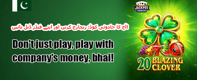 دوست کو دعوت دیں بونس promotion